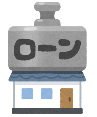 住宅ローン利用者が選択したのは? アイキャッチ画像